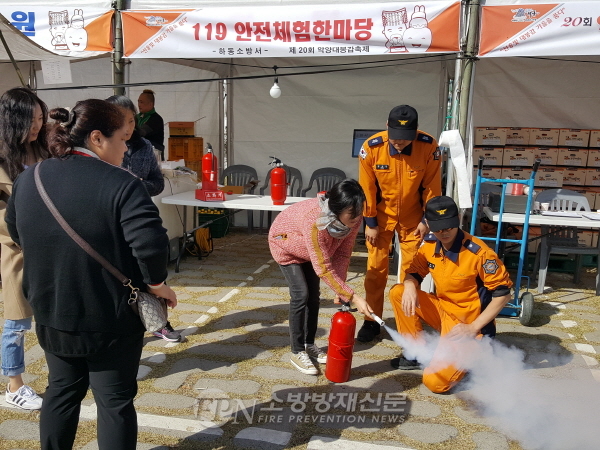 하동소방서, 119안전체험 한마당