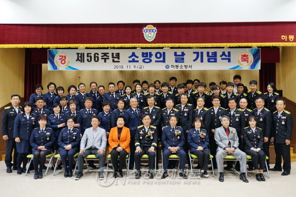 하동소방서, 제56주년 소방의 날 기념행사