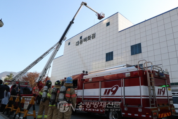 창원소방서, 대동백화점 합동 소방훈련