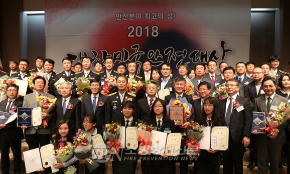 ‘제17회 대한민국 안전대상’ 시상식