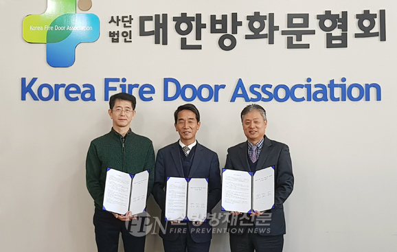 대한방화문협회, 방화문 인정제도 위한 품질ㆍ성능향상 업무협약