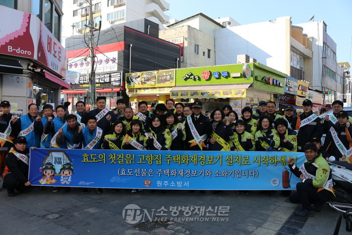 원주소방서, 관서장 설 연휴 중앙시장 화재 예방 캠페인