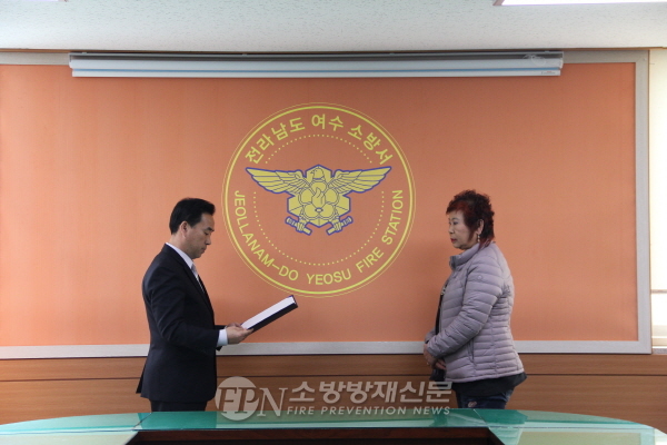 여수소방서, 우리 마을 안전 지킴이 명예소방관 위촉