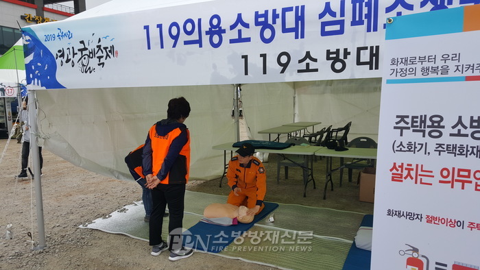 영광소방서, ‘심폐소생술’ 나도 할 수 있어요