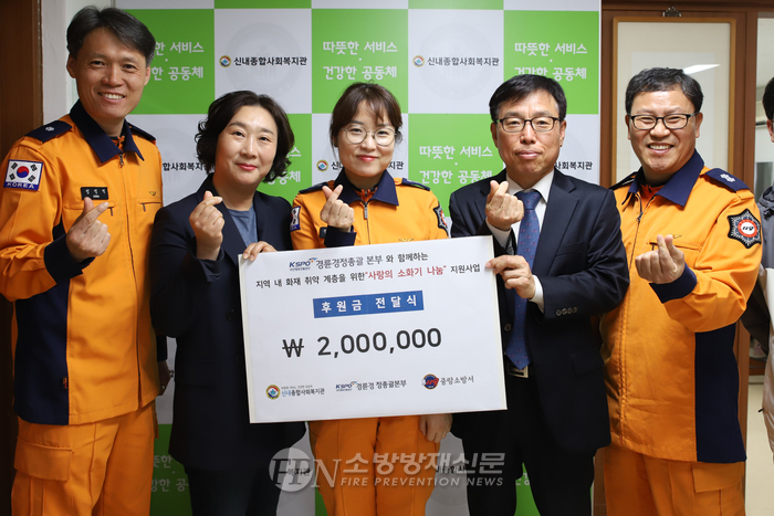 중랑소방서, 경륜경정사업본부 중랑지점 주택용 소방시설 기증