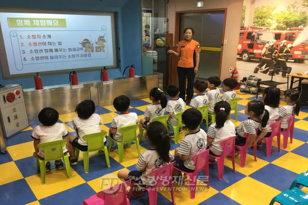 용산소방서, 서빙고어린이집 소방안전 체험교실