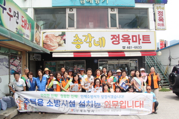 인제소방서, 7월 도민안전의 날 캠페인