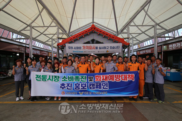 고성소방서, 지역 경제 활성화 소방관에게 맡겨주세요! 