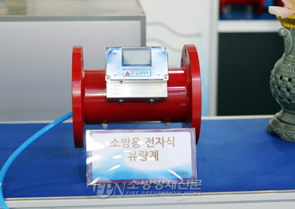[2019 소방방재 기술산업전] 똑똑하고 정확한 ‘디지털 소방용 유량계’