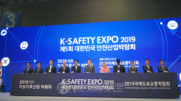 [기획] 제5회 대한민국 안전산업박람회 성황(종합)