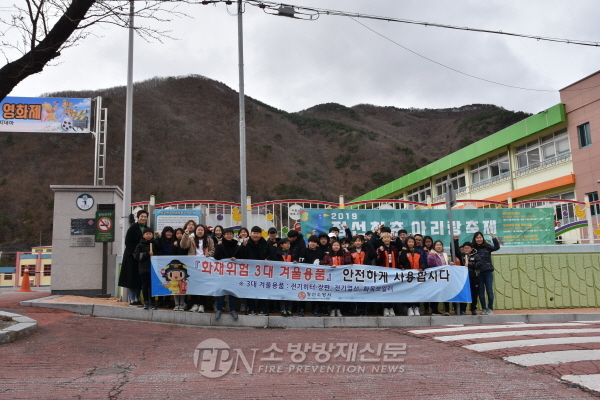 정선소방서, 봉양초 대상 화재 예방 이벤트ㆍ소방안전교육