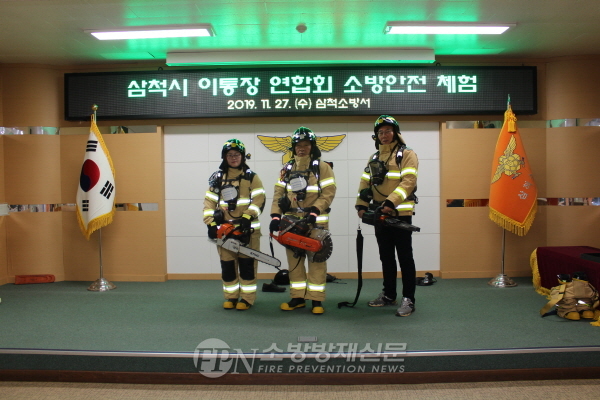 삼척소방서, 명예소방관 위촉ㆍ소방안전체험