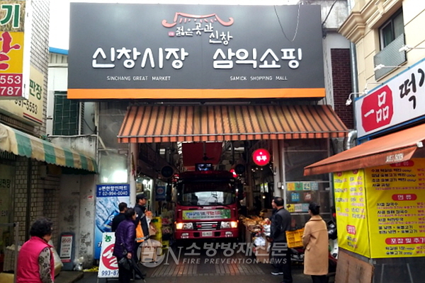 도봉소방서, 전통시장 소방차 길 터주기 캠페인