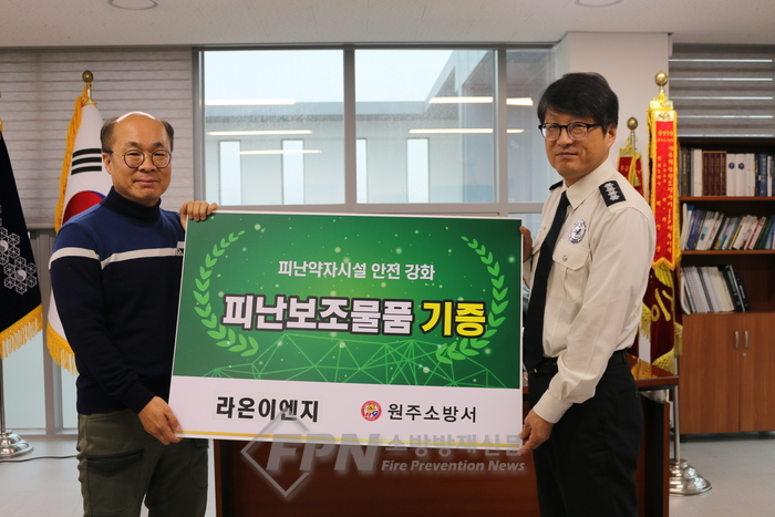 라온이엔지 김기두 대표, 원주소방서에 피난보조물품 산소캔 기증