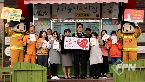 인천 영종 하늘어린이집,  ‘119원의 기적’ 릴레이 동참