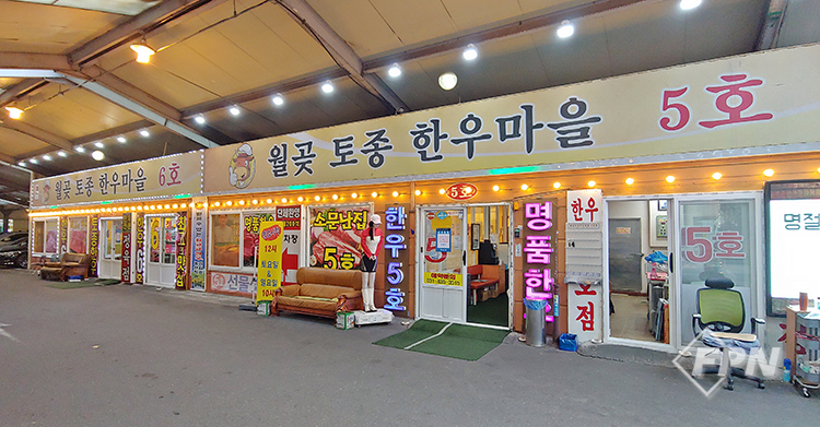 [소방관 추천 맛집] 월곶토종한우마을 5호, 6호