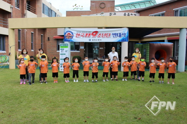 밀양소방서, 건강한 한국119소년단원이 될게요