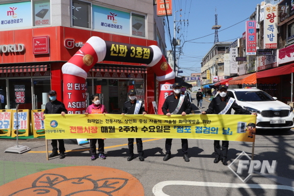 부평소방서, 부일종합시장 대상 ‘점포 점검의 날’ 운영