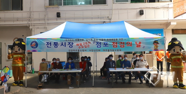 미추홀소방서, 용일시장 화재 예방 위한 점포 점검