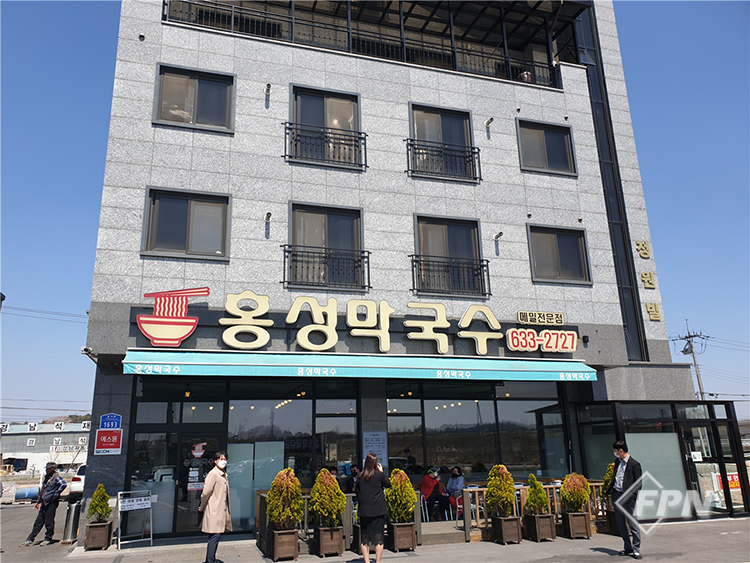 [소방관 추천 맛집] 새콤달콤한 맛이 일품,  홍성막국수