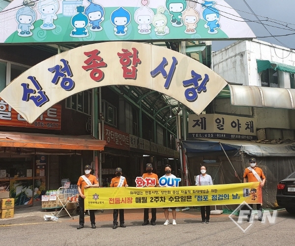 부평소방서, 십정종합시장 대상 ‘점포 점검의 날’ 운영