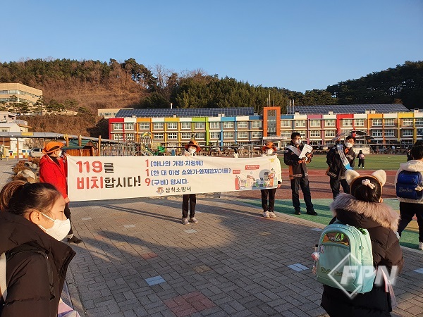 삼척소방서, 119청소년단 겨울철 소방안전 등굣길 캠페인