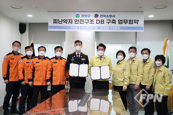 관악소방서-관악구청, 피난약자 안전구조 위한 DB 구축 업무협약