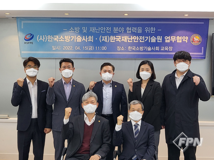 한국소방기술사회-한국재난안전기술원, 국민안전의식 함양 위해 맞손