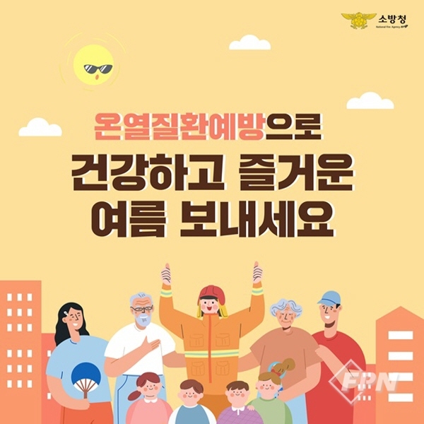 태백소방서, 무더위 속 온열질환 주의 당부