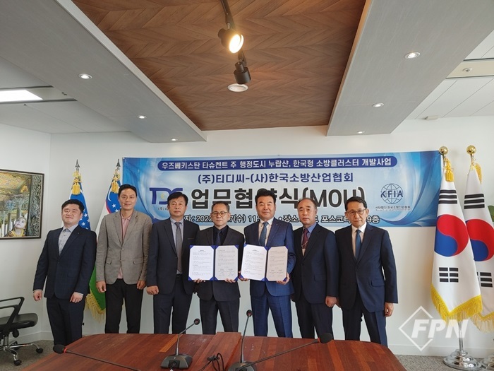 (사)한국소방산업협회-(주)티디씨, 업무협약 체결