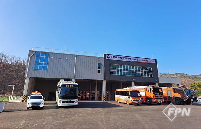 중앙119구조본부, 충주화학재난합동방재센터 신청사 준공