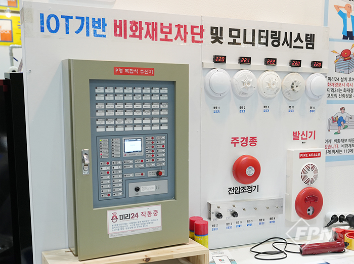 [2023 건축소방방재산업전] ‘비화재보 걱정 뚝’… 미리방재(주), IoT 기반 모니터링 시스템