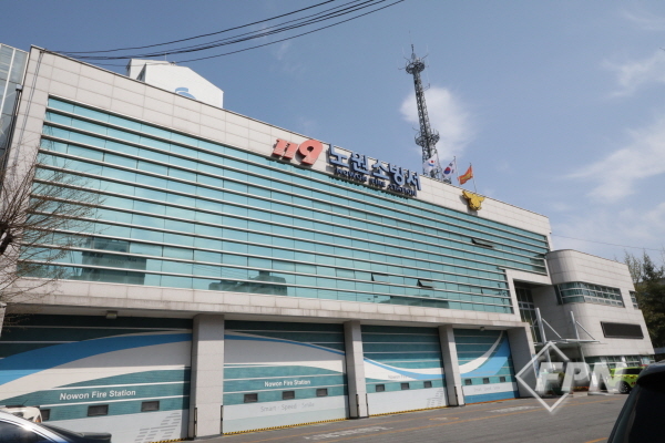 노원소방서, 봄철 화재예방대책