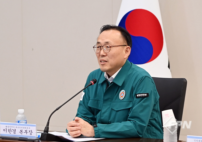 2023년 하반기 재난안전정보 공동이용 협의회 회의 주재한 이한경 행안부 재난안전관리본부장