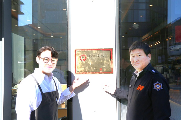 김해서부소방서, 다중이용업 안전관리 우수업소 선정