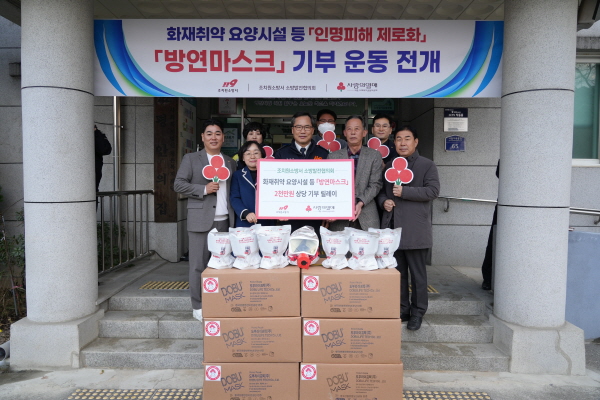 조치원소방서, ‘평안의 집’ 요양원 방문해 방연마스크 기부 행사