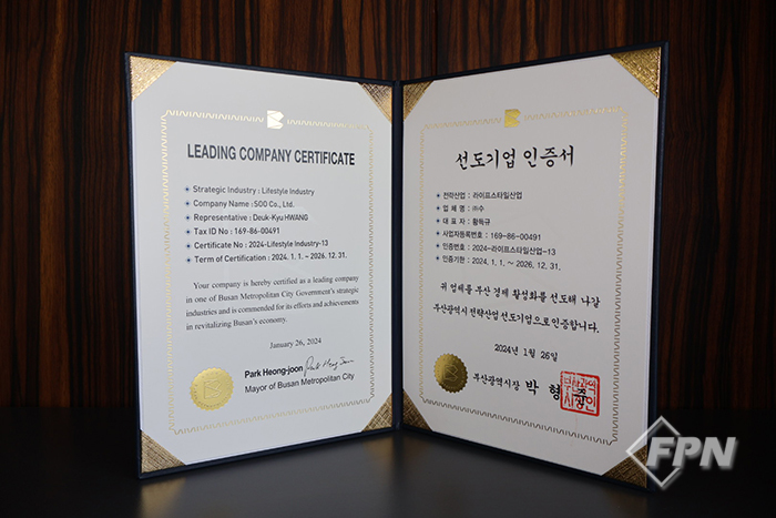 (주)수, 부산 전략산업 선도기업 선정