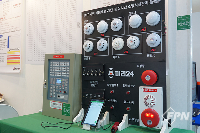 [2024 건축소방방재산업전] “비화재보 OUT”… 미리방재(주), 스마트 비화재보 차단ㆍ모니터링 시스템
