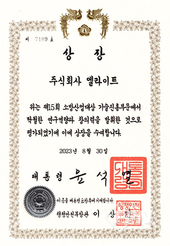 [COMPANY+] 특수랜턴 개발 선두기업, (주)엘라이트
