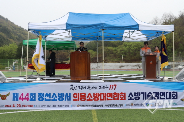 정선소방서 의소대 연합회, 제44회 소방기술경연대회 개최