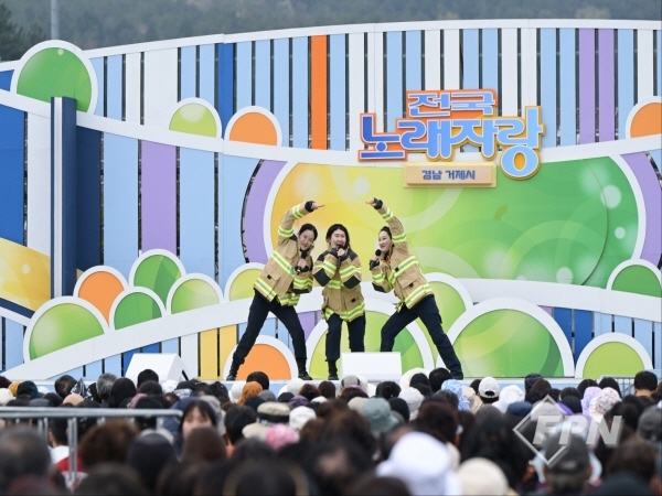 거제소방서 소방공무원, ‘KBS 전국노래자랑’ 출연… 소방서는 화재 예방 홍보활동