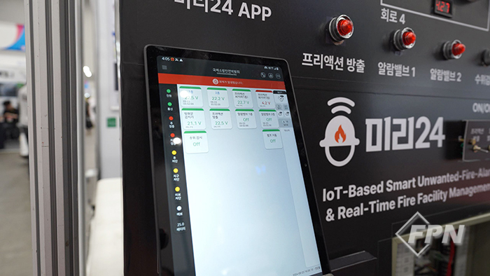 [2024 FireEXPO] 미리방재(주), 비화재보 차단 시스템 ‘미리24’