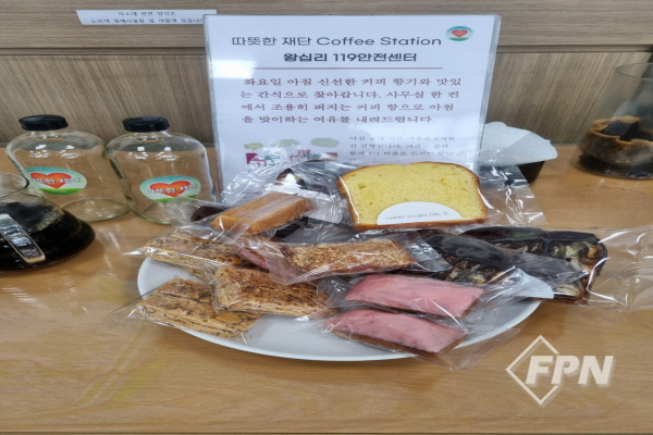 성동소방서, 직원 격려 행사 준비한 따뜻한 재단 ‘환대’
