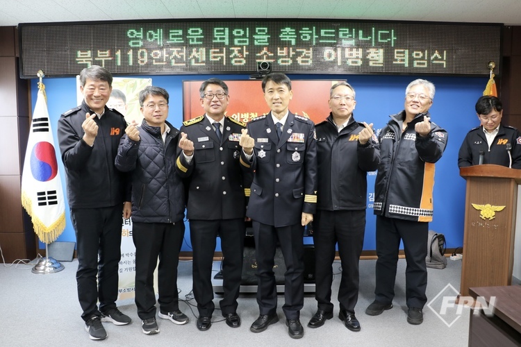 김해동부소방서, 이병철 북부119안전센터장의 ‘명예로운 퇴임식’