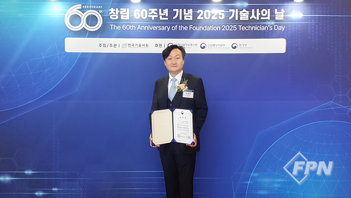 김경진 (주)정평이앤씨 대표, 과학기술정보통신부 장관상 수상