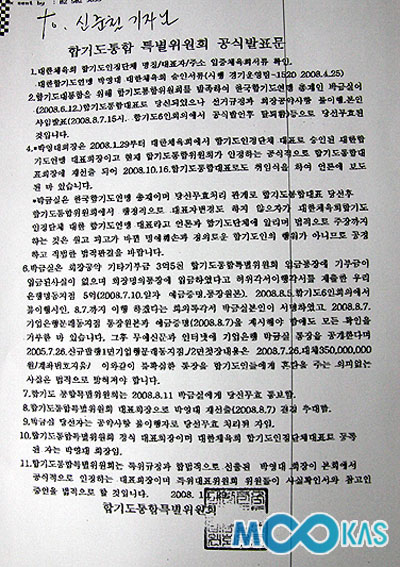[발언대]박영대 대한합기도무도연맹 회장
