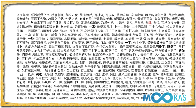 1552년 권법저서인 무편에서 말하는 담,력,정,쾌(膽,力,精,快)?
