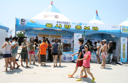 수자원공사, 보령 머드축제에 ‘물사랑 체험관’ 운영