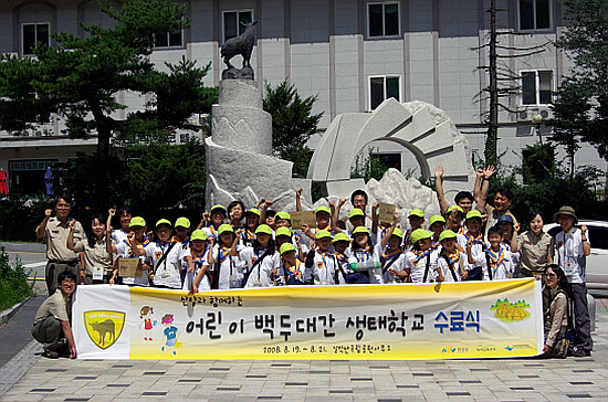설악산공원사무소, 어린이 백두대간 생태학교 운영