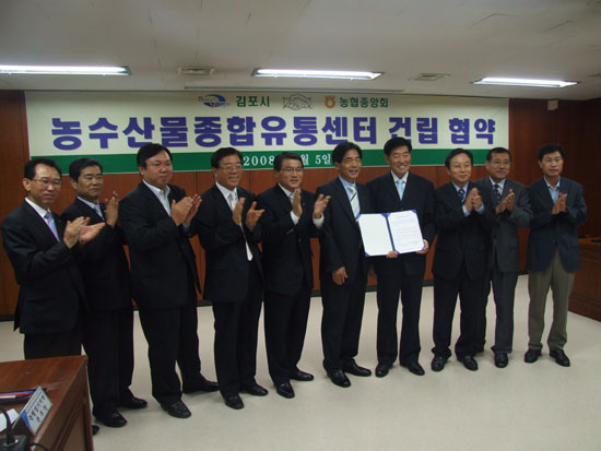 김포시, 농수산물 종합유통센터 건립을 위한 양해각서 체결